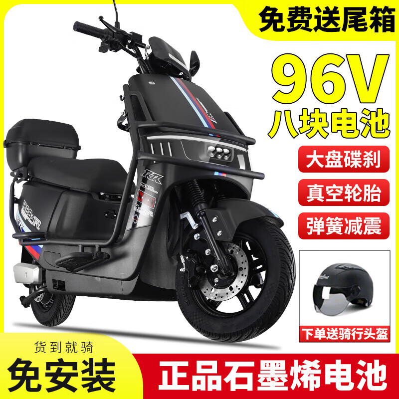 Cool cow 3000 watt 96v electric car for men and women battery car 72v scooter electric motorcycle climbing king battery life red version + free bumper tail box 96V38 8 graphene batteries