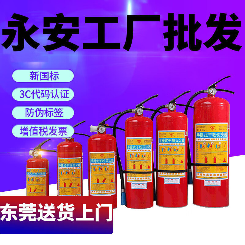 Flame Warrior Yongan Factory 4KG Dry Powder Fire Extinguisher Portable 5kg ABC Fire Extinguisher 2KG Household 3KG6K 1kg Dry Powder Fire Extinguisher for Vehicles