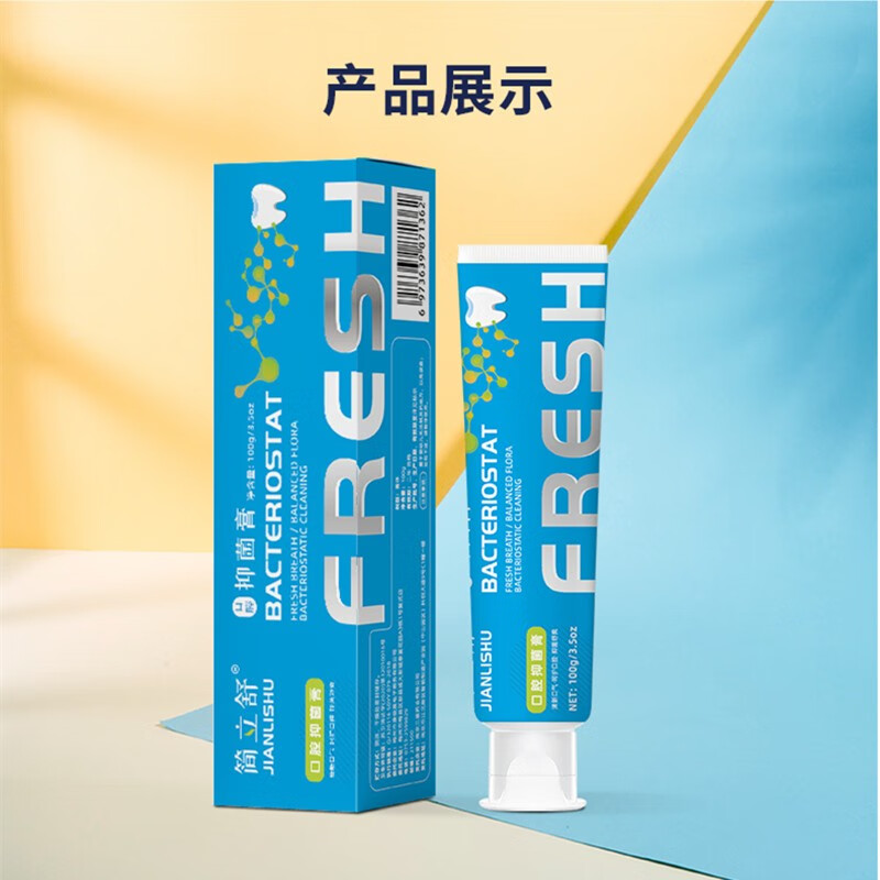 Jian Lishu antibacterial paste gum periodontal oral care breath fresh and balanced oral cleaning gum protection antibacterial paste 100g 1 regular pack