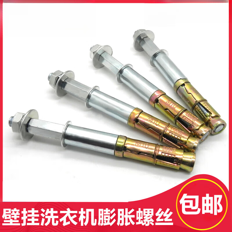 XMSJ Xiaoji wall-mounted washing machine special expansion screws, extended expansion tube reinforcement punching bolts, galvanized and rust-proof 1 10*150 eight black wire rods suitable for 16 drill bits