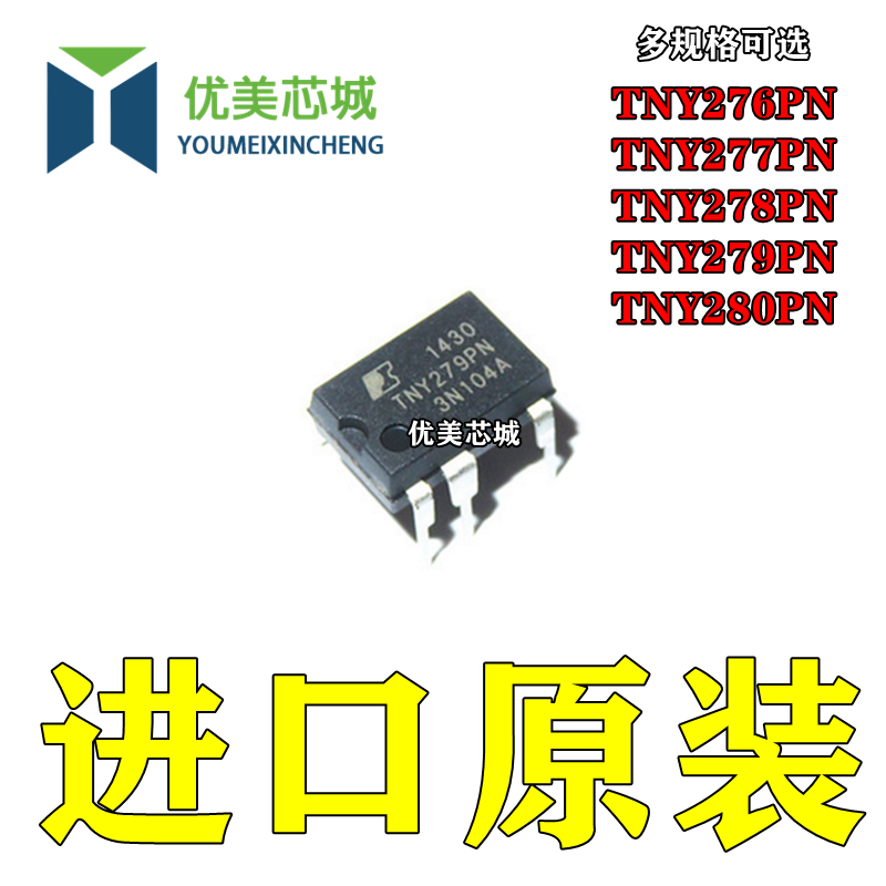 Imported TNY278PN power chip TNY276 277 255 279 268 280 258 T TNY278PN