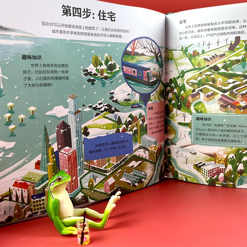 How to build a city Witness the process of a city coming from scratch and learn the secrets of city operation 4 8-year-old children readers