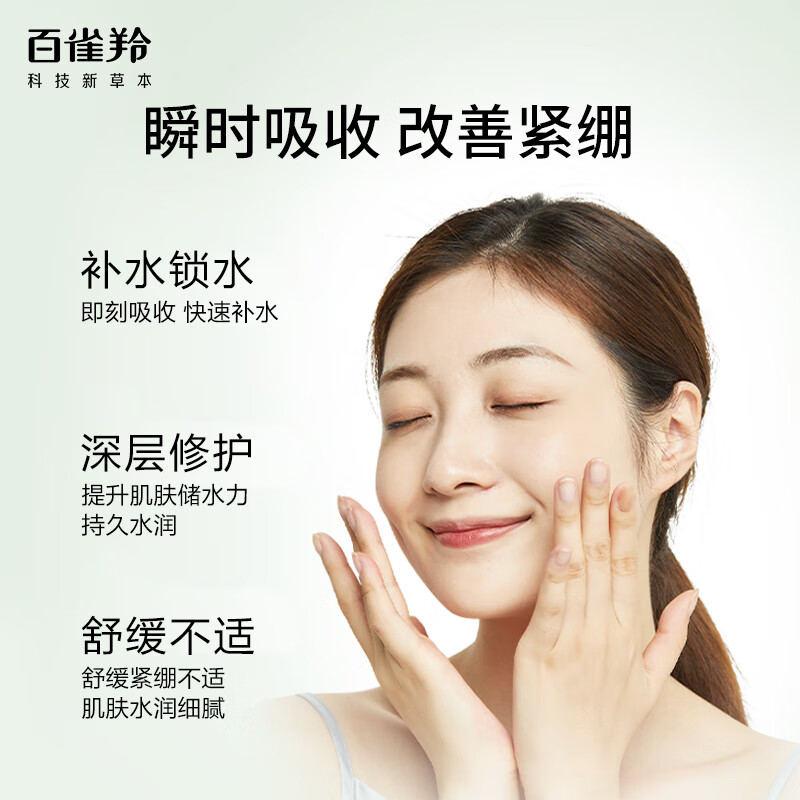 PECHOIN skin care set, water clear water emulsion, hydrating, moisturizing, repairing, soothing, quality domestic product, New Year gift