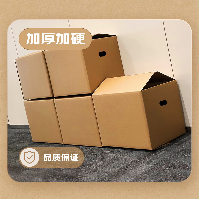 Huixiang Jingdong Industrial's own brand moving carton 80*50*60cm (pack of 5) large packaging express box turnover box luggage storage box office storage