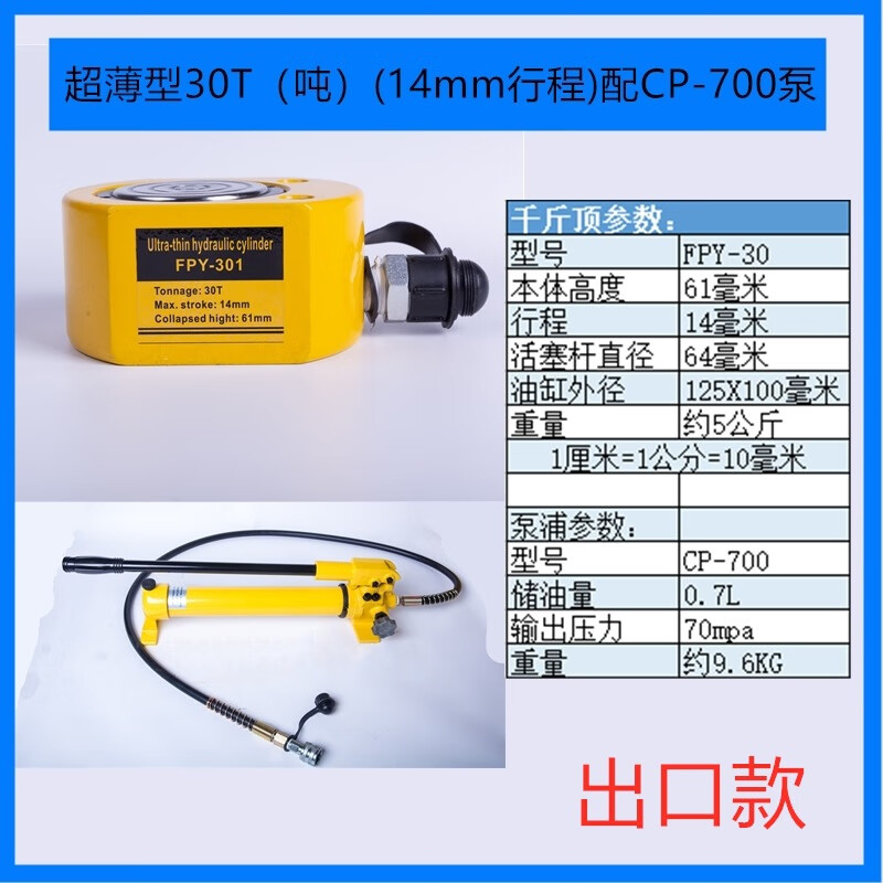 Pinchen Tools Yuhuan Zheniu separated hydraulic jack 10T20T30T50T100 tons transverse thin hollow ultra-thin 5 tons stroke 7mm with 180 pump 5 tons