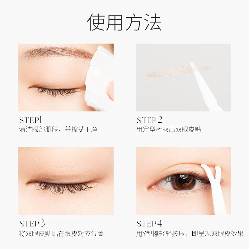 Youyi (unny club) simulated lace double eyelid sticker size S (natural invisible enlargement of eyes, breathable and traceless for men and women) Valentine's Day