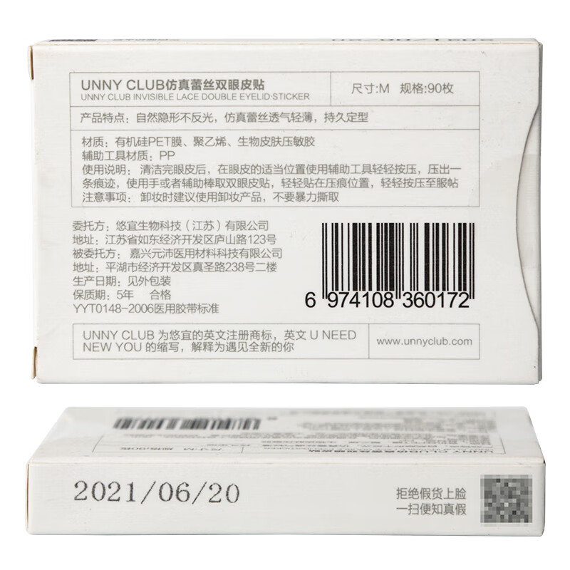 Youyi (unny club) simulated lace double eyelid sticker size S (natural invisible enlargement of eyes, breathable and traceless for men and women) Valentine's Day