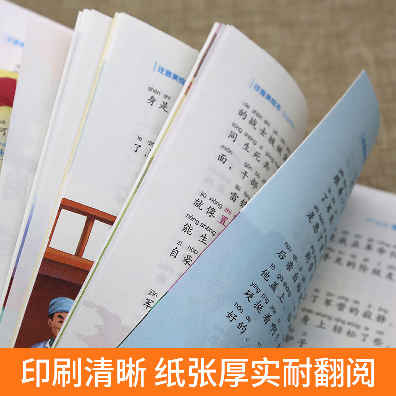 The story of Lei Feng with color pictures and phonetic version of children's books for primary school students aged 5-6-8-10 years old, extracurricular readings with pinyin for first and second grade students