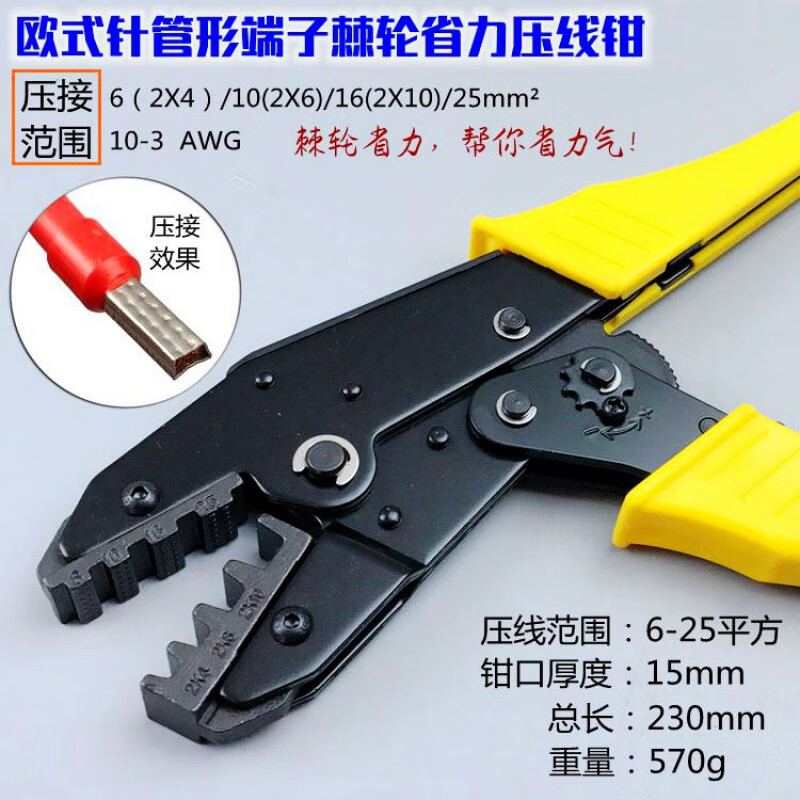 Crimping pliers needle type terminal pliers needle tube type terminal crimping pliers sleeve terminal cold pressure terminal wiring pliers crimping pliers large EU1825 needle tube terminal pliers 6-25 square