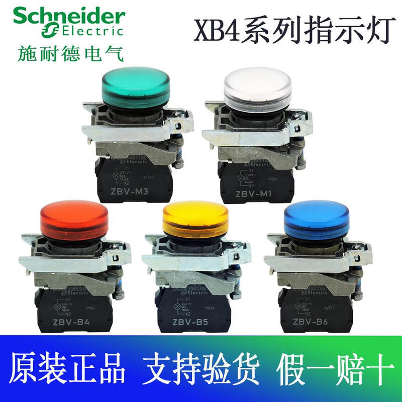 German indicator light XB4BVG3 XB4BVG4 XB4BVG5 XB4BVG6 XB4BVBG1 BG3