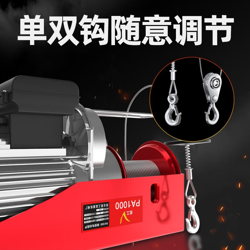 Honggong micro electric hoist 220V household small hoist crane 0.5/1 ton winch hoist PA800-12 meters