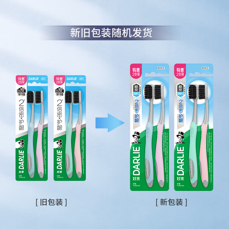 DARLIE Haolai (original black) carbon filament high-density soft bristle toothbrush nano carbon antibacterial 4-piece portable pack