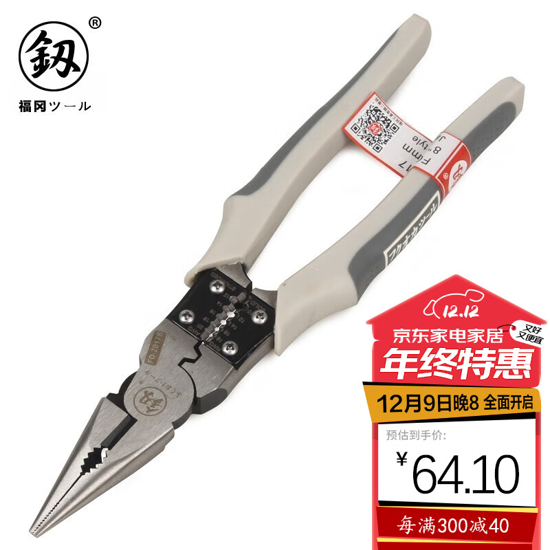 Fukuoka Tools household labor-saving multi-functional needle-nose pliers multi-purpose needle-nose pliers industrial-grade tip with stripping wire 8 inches