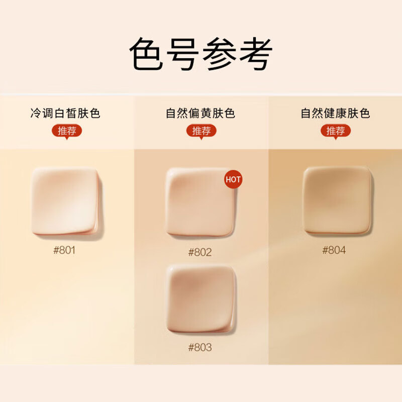 Mao Geping Glossy Beauty Skinless Powder Cream 801 White Color 7.5g Concealer Waterproof Valentine's Day Gift for Girlfriend