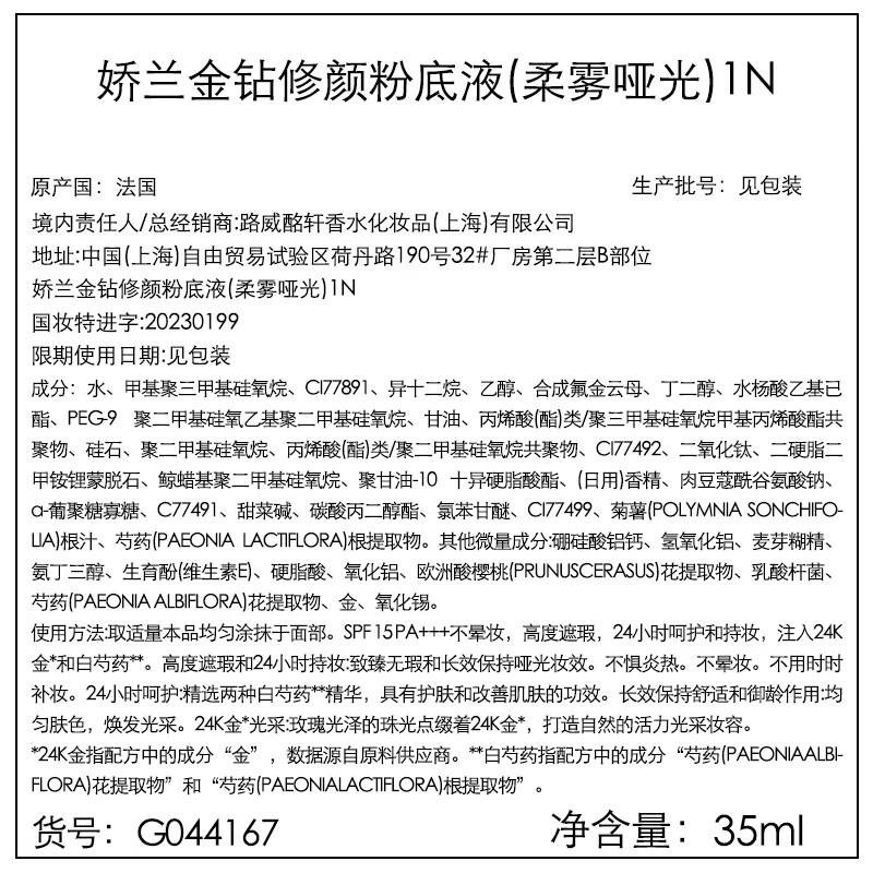 Guerlain Gold Diamond Repair Foundation 1N (Soft Mist Matte) 35ml Sunscreen Concealer Makeup Gift Box New Year's Valentine's Day Gift