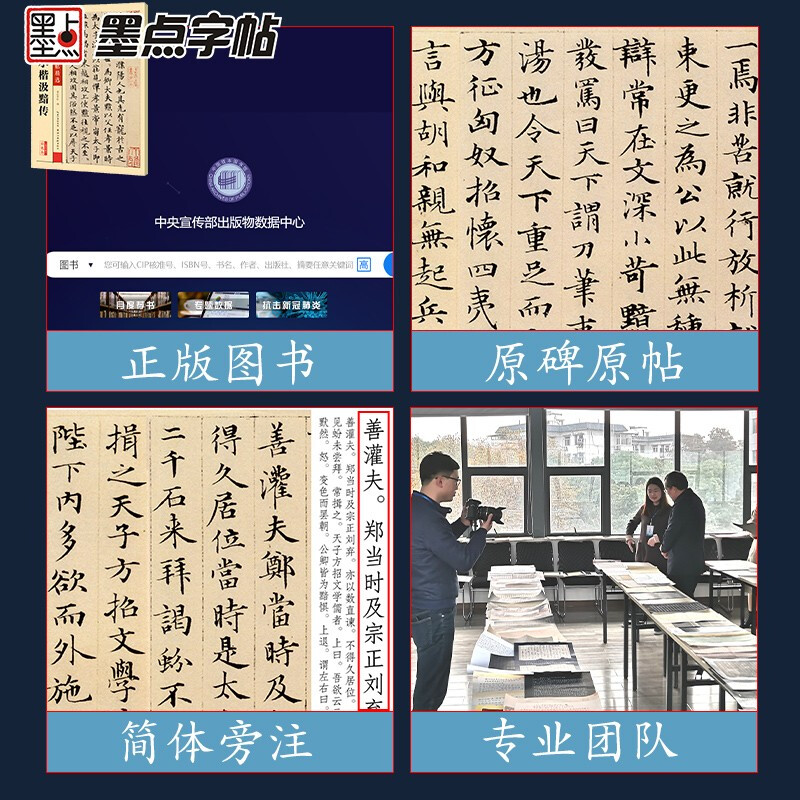 Ink dot copybook, Zhao Mengfu's Xiaokai Ji'an biography, Zhao Mengfu's handed down stele calligraphy, selected brush copybooks, beginners writing brush calligraphy, adult students, Zhao Mengfu's Xiaokai Ji'an biography