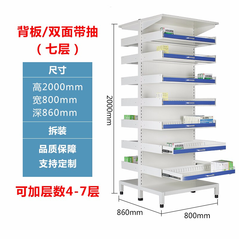 Aikoburg back panel double-sided pull-out 7-layer clinic medicine rack hospital pharmacy medicine rack single and double-sided pull-out medicine tray rack AKB-YPJ-09