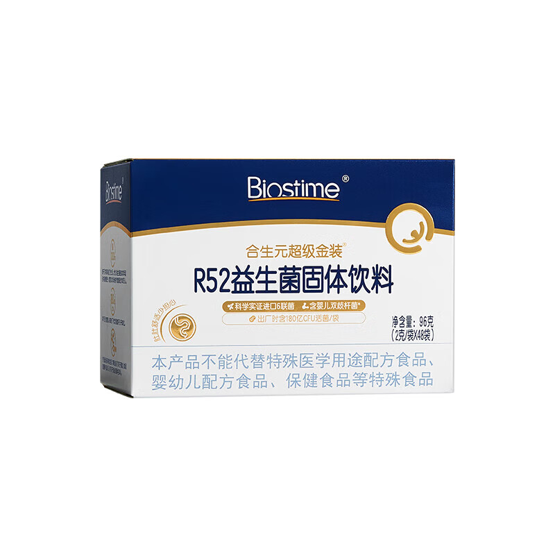 Biostime (BIOSTIME) super gold active probiotic probiotic Bifidobacterium infantis improves defecation and stool 48 bags * 2 boxes to regulate the gastrointestinal function for a long time