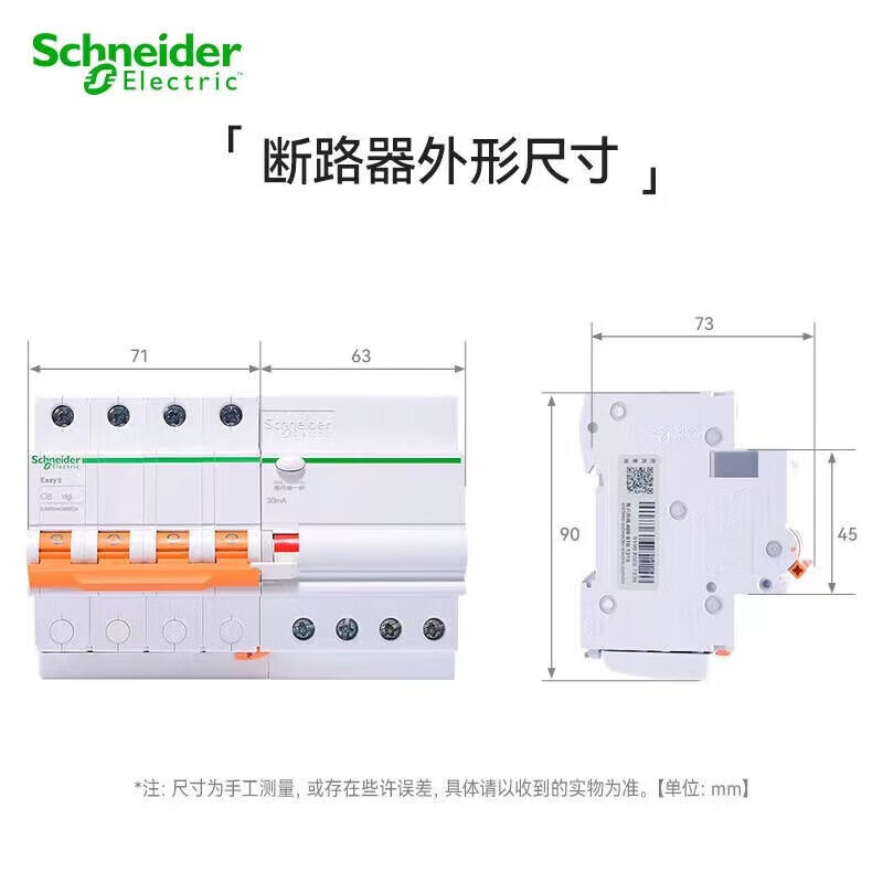 German EA9 leakage protector EA9vigi1-63A1P2P3P4P household leakage circuit breaker leakage protection 1A 2P