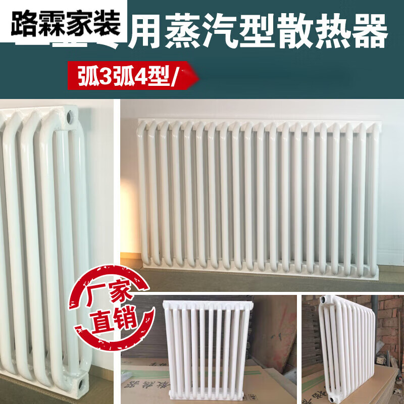 YWZR steam special radiator collective heating steel arc tube three-column steam radiator power plant special steam arc three-column 10 pieces length 50 cm 0.6m
