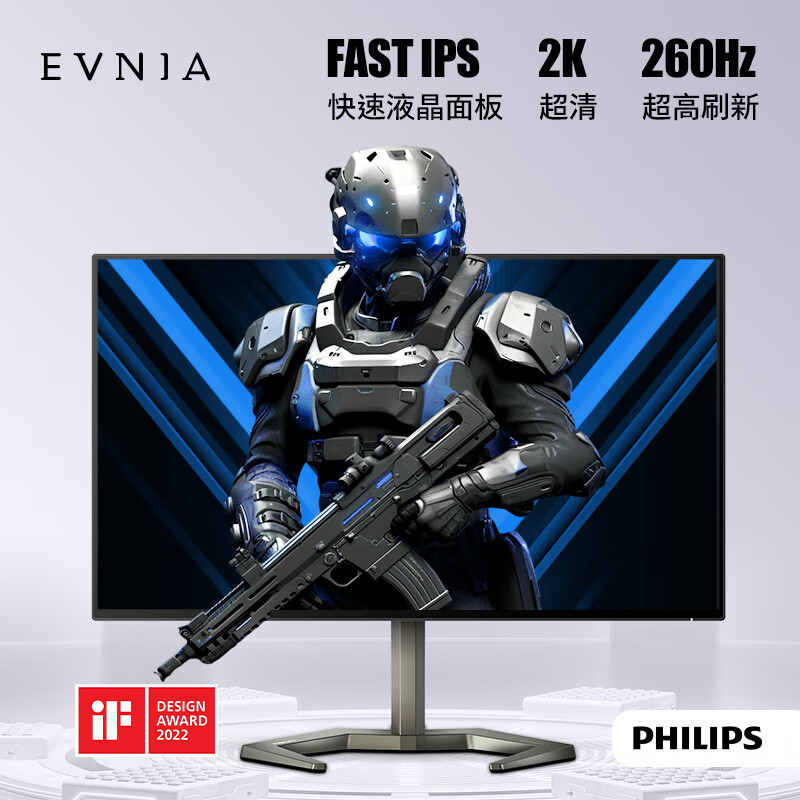 90% new Philips 27-inch 2K native 240Hz FastIPS 1ms HDR400 full blood 10bit factory calibrated EVNIA gaming e-sports monitor 27M1N5500P