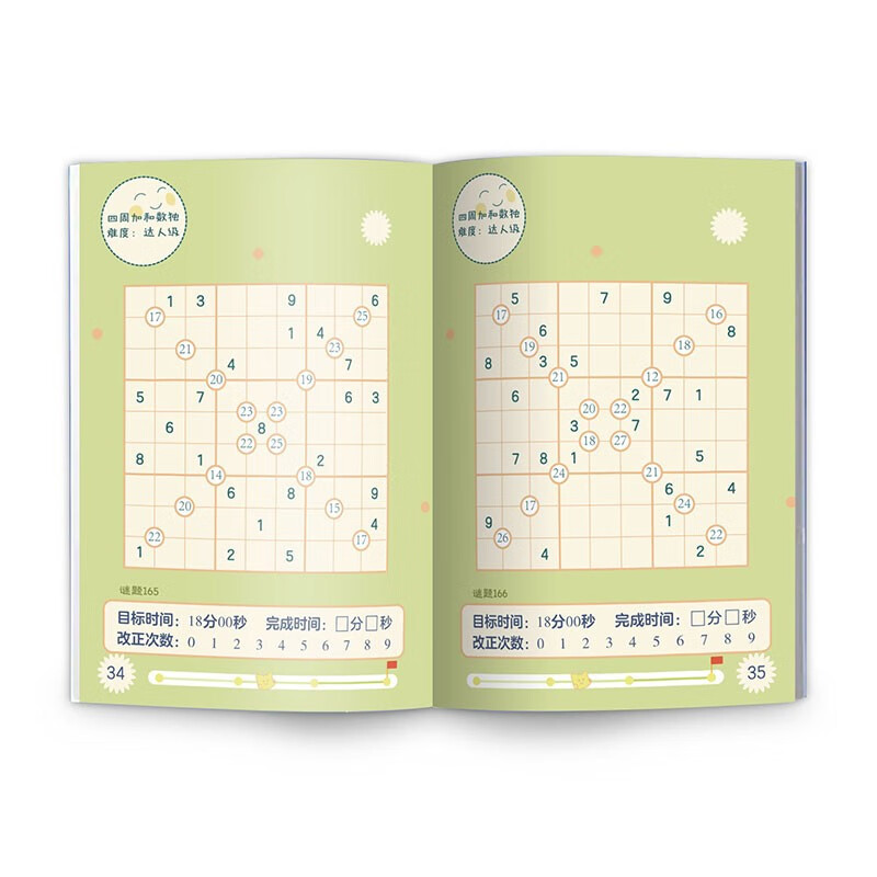 Li Yongle, a national teacher with 30 million fans on the Internet, has a new work <Wow! 200 Questions for Creative Sudoku Thinking Training? 10 Premium Video Lessons>