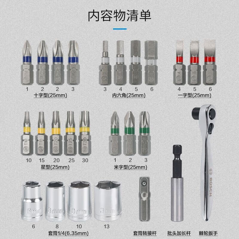 Bosch (BOSCH) 26 pieces/46 pieces screw bit precision electric bit screwdriver bit bit ratchet wrench screw 26 piece set