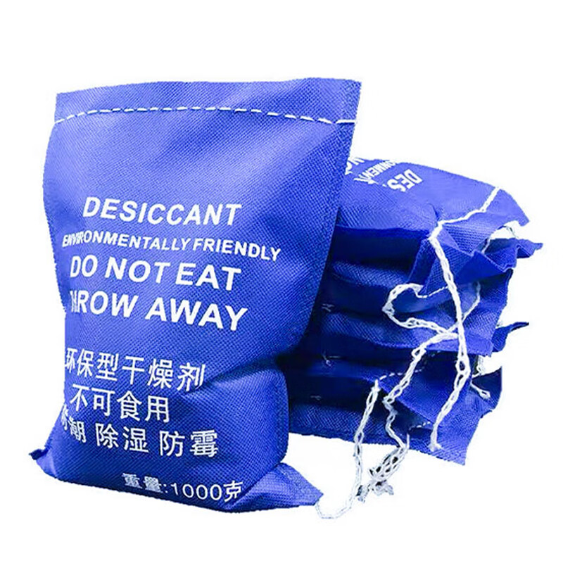 Mandelai desiccant dehumidification and moisture-proof bag 1KG*2 bags basement large area house storage room industrial warehouse mildew-proof strong water-absorbent drying bag