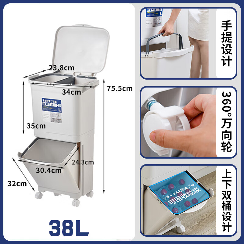 Double three-layer trash can Japanese kitchen classification food waste with lid large large capacity wheel dry and wet separation 38L double 38L double layer single lid manual opening