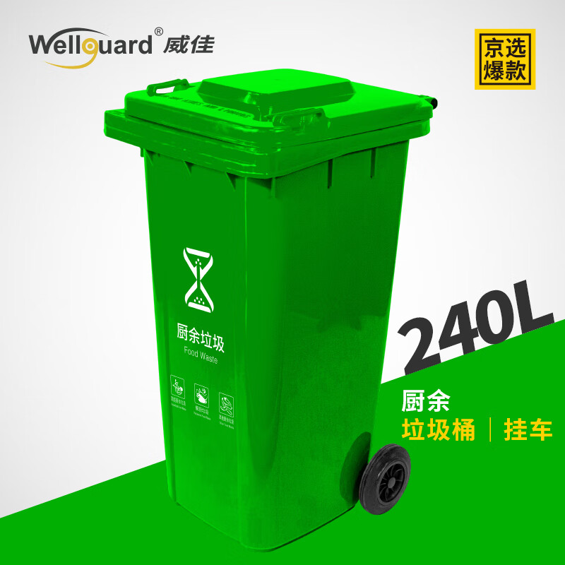 Weijia 240L large outdoor large trash can with cover, trailerable, property kitchen, hotel sanitation trash can, commercial thickened dry trash can, gray black