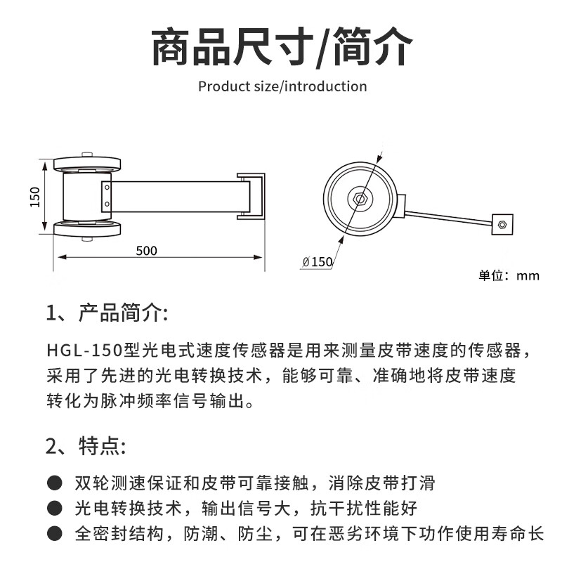 Belt scale speed sensor belt scale speedometer analog belt speedometer plc special speed measuring wheel 485 high precision belt scale speed measuring wheel
