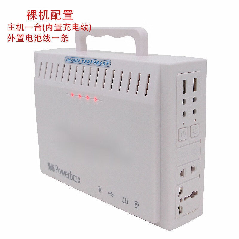 Runhuanian household solar generator 220V with fan camera 4 bulbs rechargeable 9012 bare metal