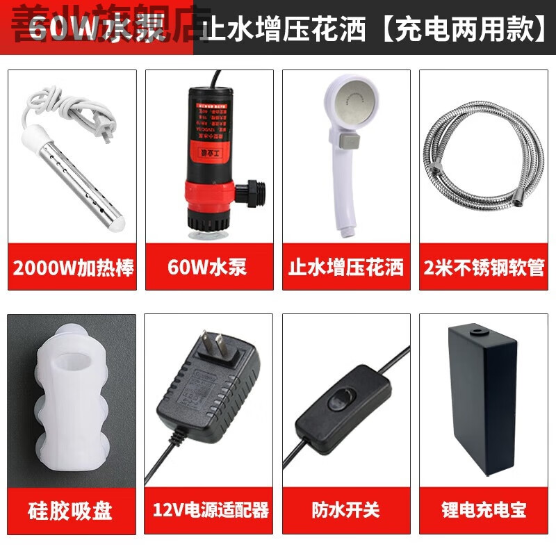 Yicheng Rural Dormitory Bathing Artifact Shower Home Student Portable Rechargeable Lithium Battery Electric Hot Water Outdoor 30w (Supercharged Shower) Plug-in Model