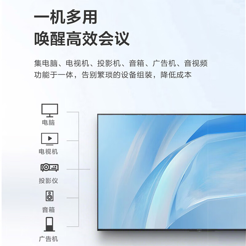 Sony TV monitor 65-inch flat-panel TV advertising conference machine large-screen LCD 4K ultra-high-definition smart wireless projection FW-65BZ30L 65-inch door installation + wall mount