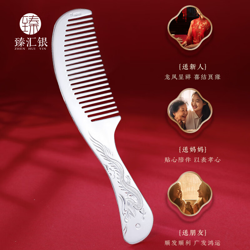 Zhenhuiyin 999 pure silver comb dragon and phoenix auspicious snowflake silver comb New Year's birthday gift for girlfriend about 100g