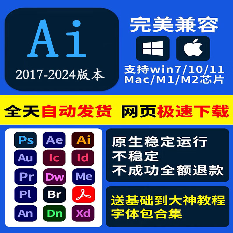 PS software installation package remote installation 2017-2024 free fonts and tutorials AE software remote installation