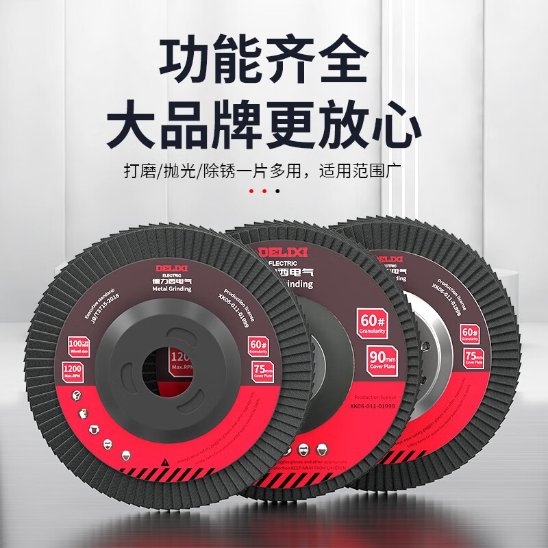 Delixi Electric Louver Blade 100 angle grinder louver wheel grinding disc polishing wheel stainless steel polishing disc grinding wheel cloth wheel angle grinding disc blue sand plastic cover 60 mesh 10 pieces