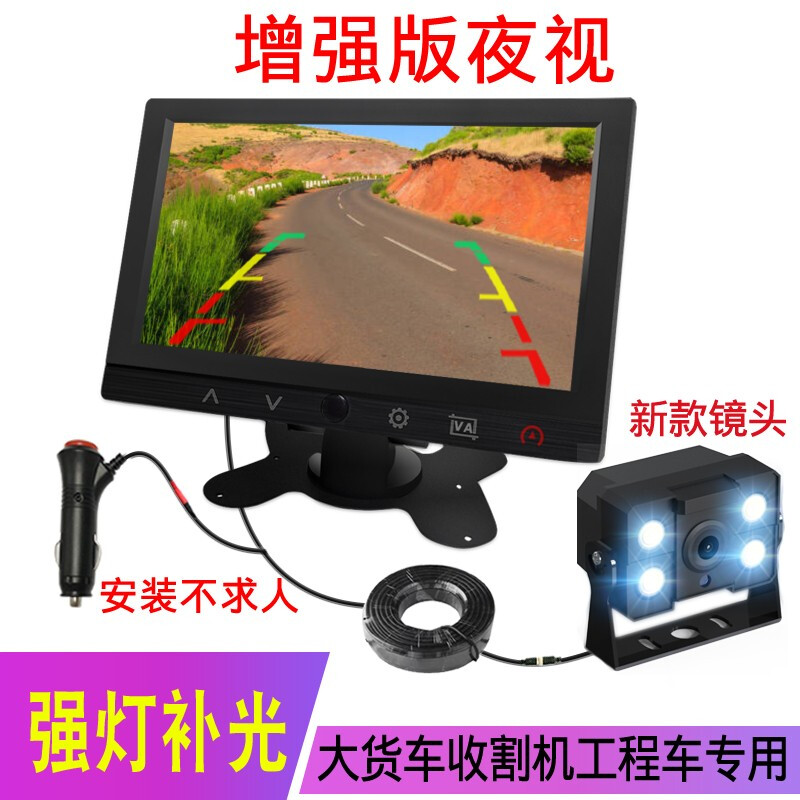 Bondoni large truck can video bus harvester passenger car high-definition night vision reversing imaging system 24v detection camera 12v recommended model 7-inch AV screen + camera 15 meters line