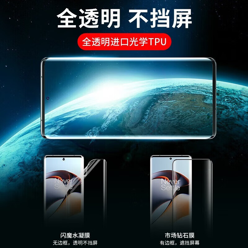 Flash Magic is suitable for OnePlus ace2pro mobile phone film. Hydrogel film curved full-screen coverage, high-definition anti-fall and anti-hand sweat invisible film mobile phone protective film ace2/2pro. Repurchase UV light-solid film 2 pieces + no UV light. Guaranteed compensation for damage. Collect and purchase to enjoy VIP privileges.