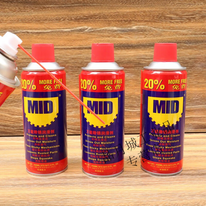 Original Mede mid anti-rust oil anti-rust agent lubricant pine rust spirit rust remover pine rust rust removal customized MID 500ML 400g