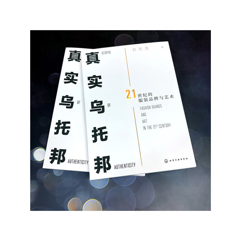 The clothing brand and art of Real Utopia