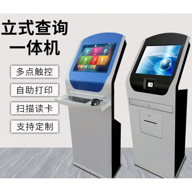 Floor-standing touch screen query all-in-one machine vertical terminal industrial control cabinet touch display customized industrial stand-alone machine 19 chassis + touch display + host