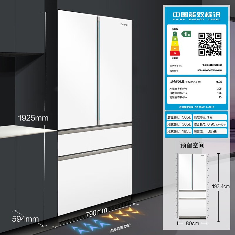 Casarte refrigerator 505 liter French multi-door refrigerator embedded in flat slim body pure white series automatic ice machine home refrigerator smart sterilization + low oxygen storage + four-speed temperature change + deep freezing smart freezing