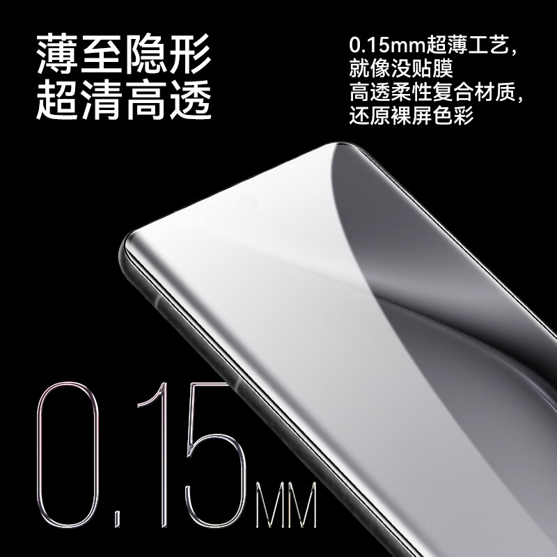 Pinsheng is suitable for Huawei Pura70pro mobile phone film P70pro/pro+/ultra hydrogel film full-screen high-definition covering curved surface protective film anti-scratch and wear-resistant mobile phone film 2 pieces