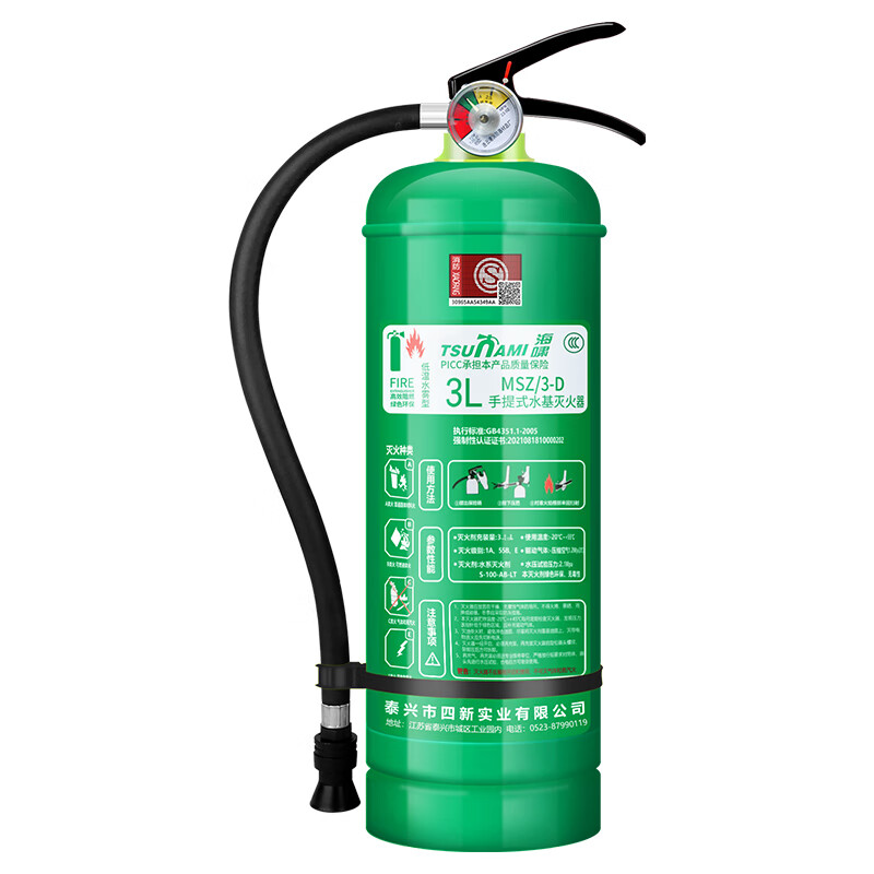 Beijing water-based fire extinguisher agent foam agent 2 liters of fire freeze 3C certified environmentally friendly portable 4 kg vehicle store 3L water-based fire extinguisher national standard oil and electric fire extinguishing