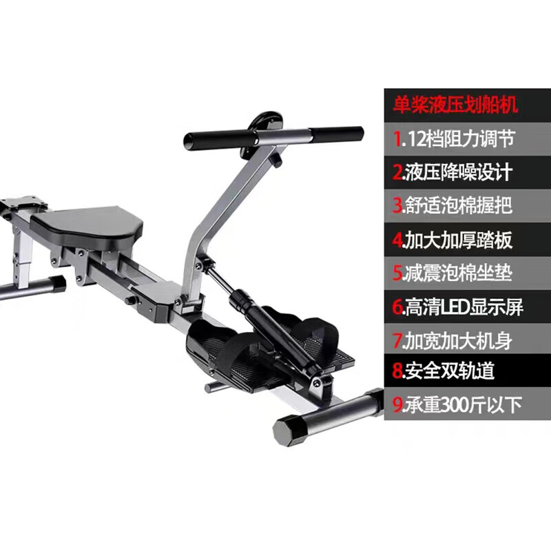 Douge rowing machine household foldable magnetic resistance intelligent adjustable fitness equipment rowing machine aerobic exercise hydraulic rowing machine double track