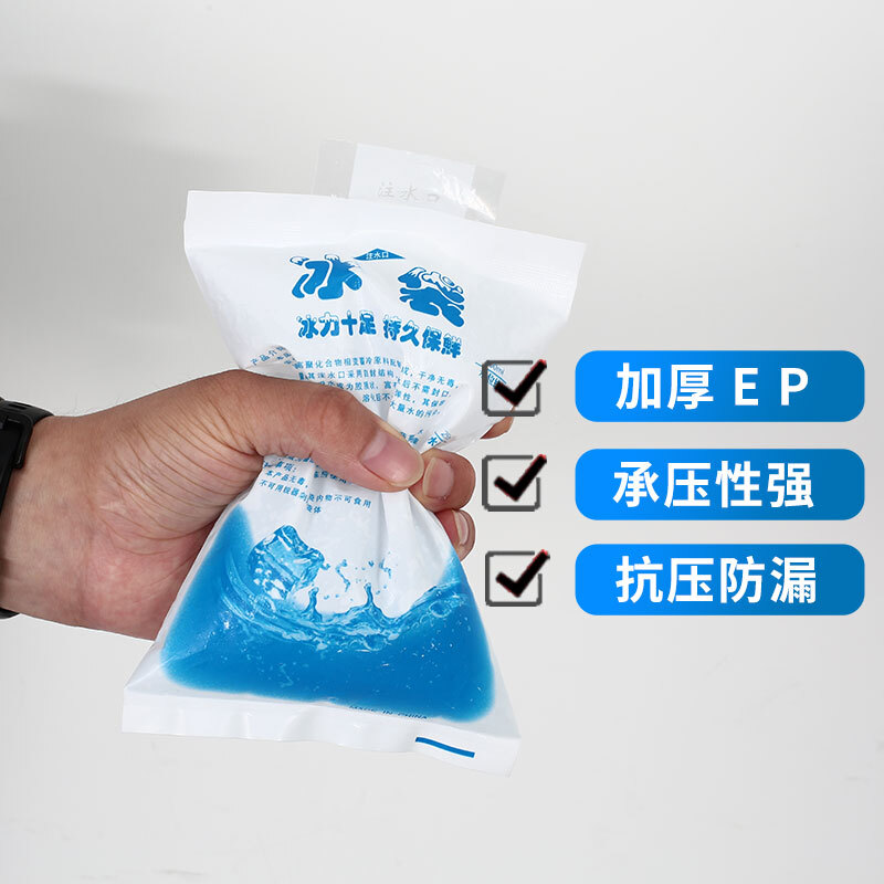 IRIS water-filled insulated ice bag, fresh-keeping bag, cold chain bag, capacity 400ml