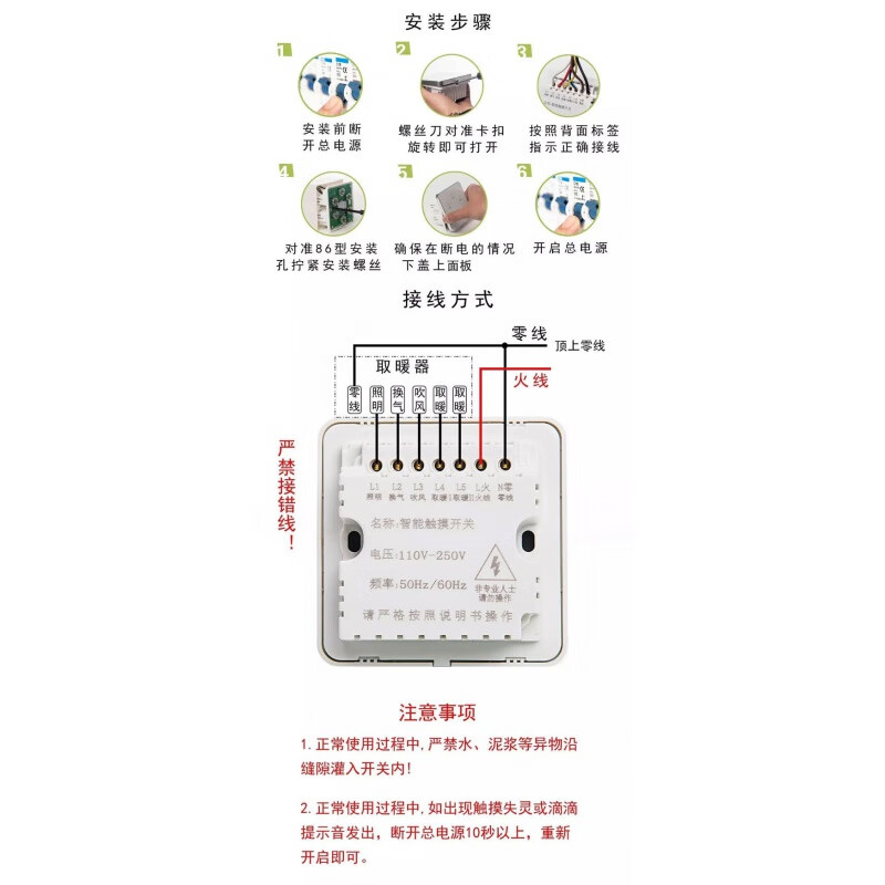 Smart bathroom heater switch 5-on, 4-on, home I with universal touch screen, 3-on, 6-on, 1-on, single fire, 7 wires, zero wire required, panda white
