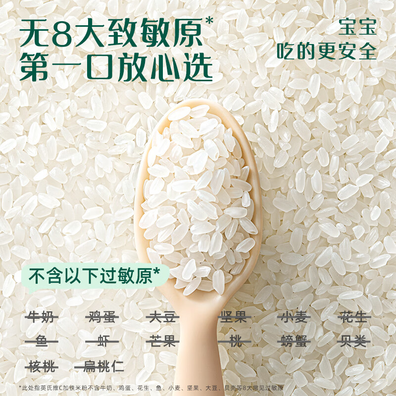 Ying's Infant Rice Powder Vitamin C Plus Iron Rice Powder Trial Pack 30g Duoleneng Baby Food Complementary Food High Iron Rice Powder 6 Months+