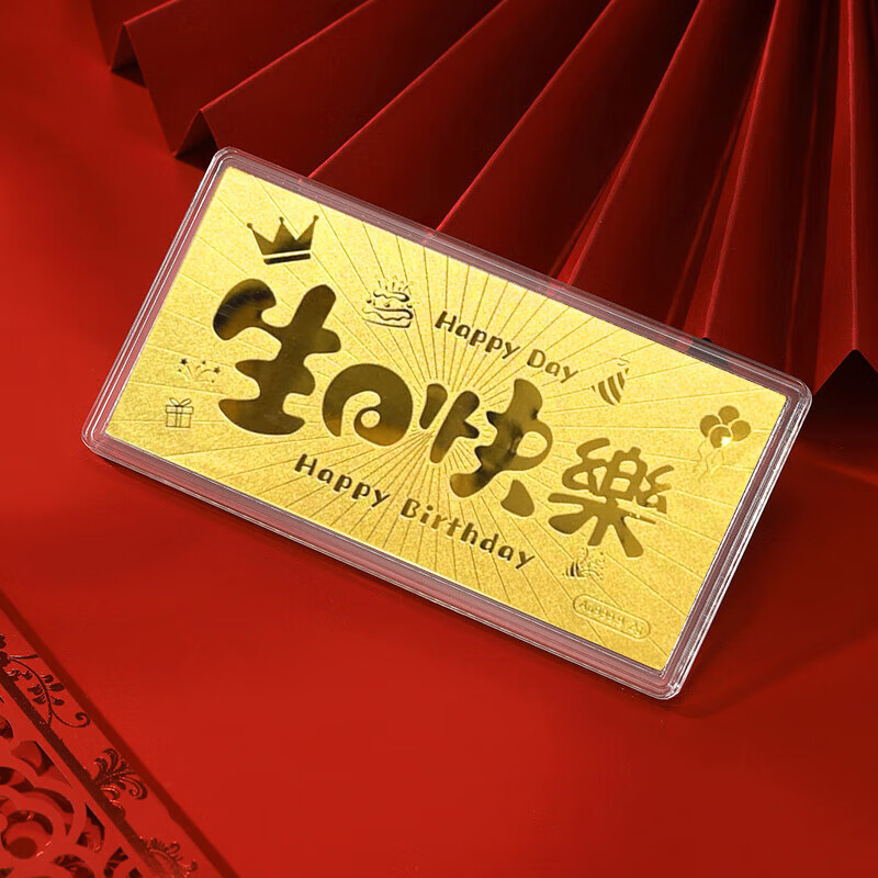 Tico Birthday Gift Investment Gold Pure Gold 999.9 Gold Pieces Happy Birthday Gold Banknotes Gold Gift Collection Financial Management